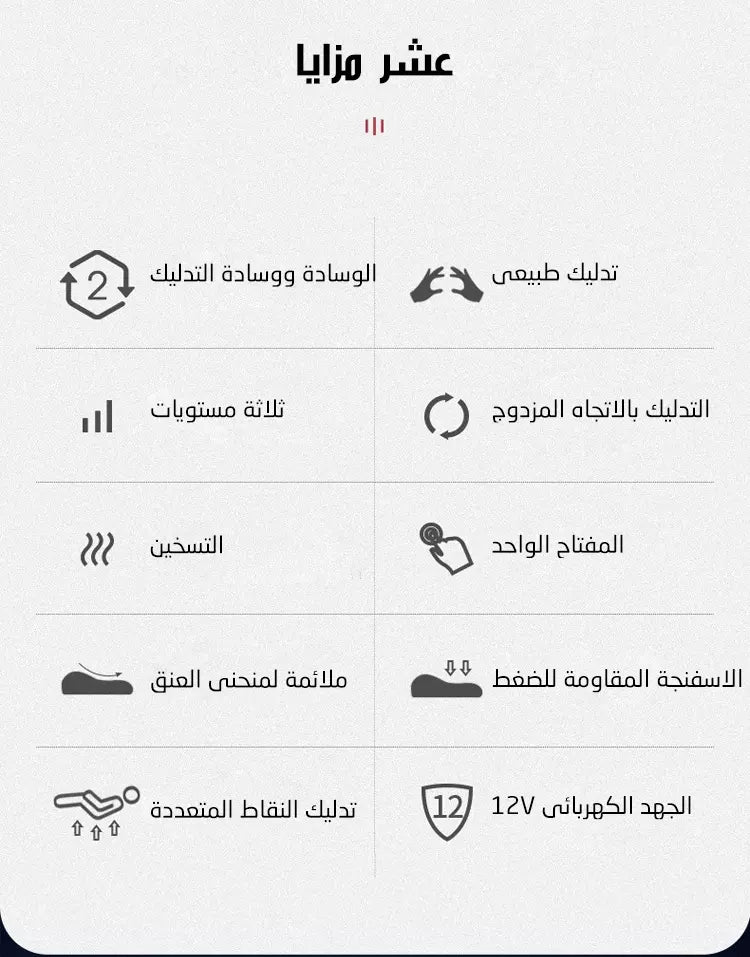 Red Pillow Massager – جهاز تدليك الوسادة الحمراء