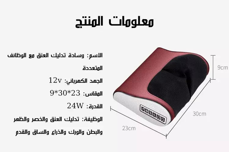 Red Pillow Massager – جهاز تدليك الوسادة الحمراء