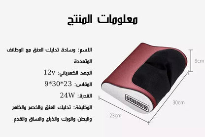 Red Pillow Massager – جهاز تدليك الوسادة الحمراء